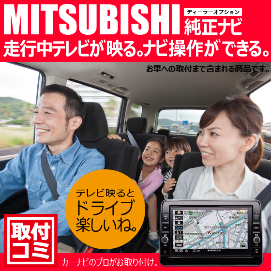 楽天市場 取付工事費コミ 5年保証 日産純正ディーラーオプションナビ 走行中もtvが映る ナビ操作も可能 Tvキット テレビ解除 テレビキャンセラー税別 9 800円 要ご来店 Djv98 ナビ男くん 楽天市場店