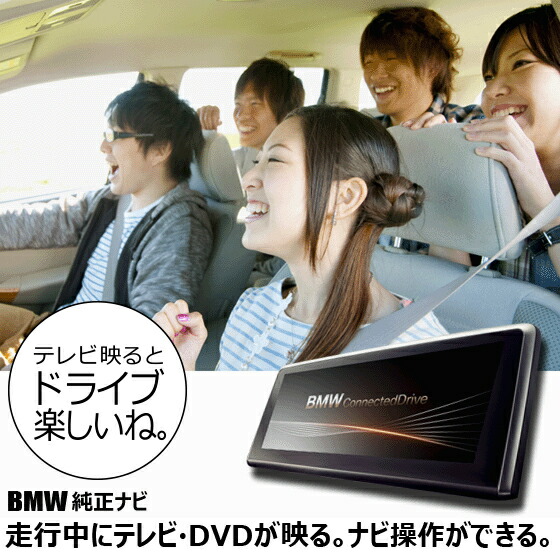 F Dvd テレビ F48 車用品 バイク用品 Bmw純正ナビ Id6 8 8inchモニター に 取付可能 オリジナルavインターフェース カーナビアクセサリー Bmw純正ナビで テレビが見たい ならコレ F30 F48 ナビ男くん 店id6 F45 F45 地デジチューナー 消費税