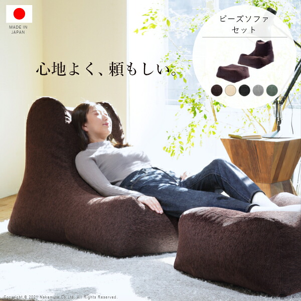 【新生きて行くうしろ押しSALE】寝椅子 ビーズ座蒲団 置き目寝椅子 ビーズ寝椅子仕かける-ファビオ カウチソファー こたつ 一人暮らし 織り地 日本製 座居敷き パウダーコンパクト 可愛らしい 格好のいい 仕かける テレ細工物 在宅細工物