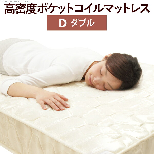 【新生活セール対象】ベッド ダブルサイズ マットレス 寝具 ポケットコイルスプリングマットレス ダブル マットレスのみ ポケットコイル 高密度 通気性 体圧分散 ロール式梱包 ベッドマットレス ベッドマット 新生活｜Navy and Daiki