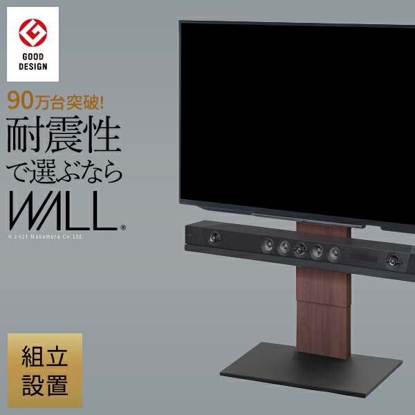 【新生活応援SALE】（組立設置付き） WALLインテリアテレビスタンドV2 ロータイプ 32~60v対応 壁寄せテレビ台 テレビボード TVスタンド 背面収納 コード収納 ホワイト 白 ブラック 黒 ウォールナット ブラウン 震度7耐震試験済み グッドデザイン賞受賞