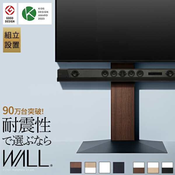 【新生活応援SALE】（組立設置付き）WALLインテリアテレビスタンドV3 ハイタイプ 32～80v対応 壁寄せテレビ台 TVスタンド 背面収納 コード収納 ホワイト 白 ブラック 黒 ウォールナット ブラウン ナチュラル 木目 震度7耐震試験済み EQUALS イコールズ wktvb6