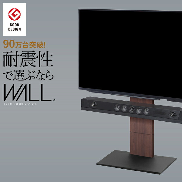 【新生活応援SALE】（お客様組み立て）WALLインテリアテレビスタンドV2 ロータイプ 32~60v対応 壁寄せテレビ台 テレビボード TVスタンド 背面収納 コード収納 ホワイト 白 ブラック 黒 ウォールナット ブラウン 震度7耐震試験済み グッドデザイン賞受賞 テレビ台