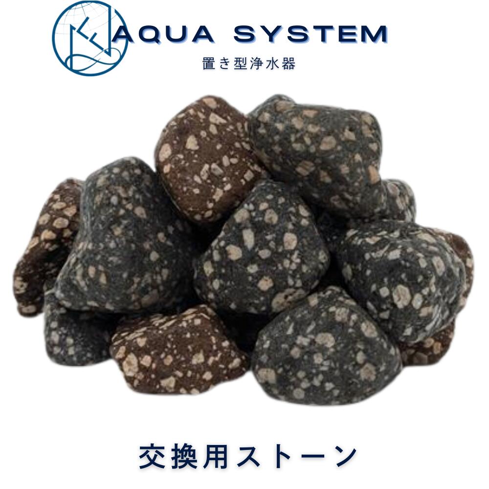 浄水用　エリートシュンガイト細石　150g axsh-rw003_2.jpg