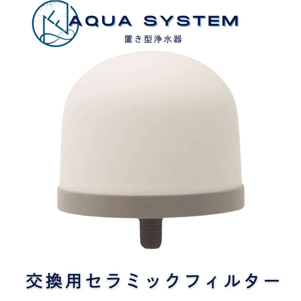 楽天市場】タンク式天然ミネラル創水器 雫（しずく）活性炭入り 専用