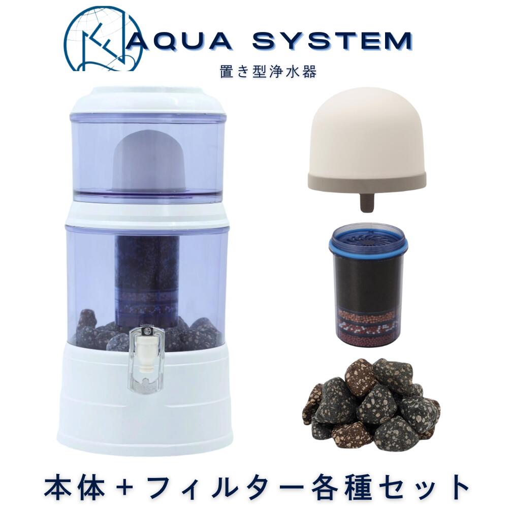 楽天市場】【公式 送料無料】 アクアシステム 浄水器 Navy