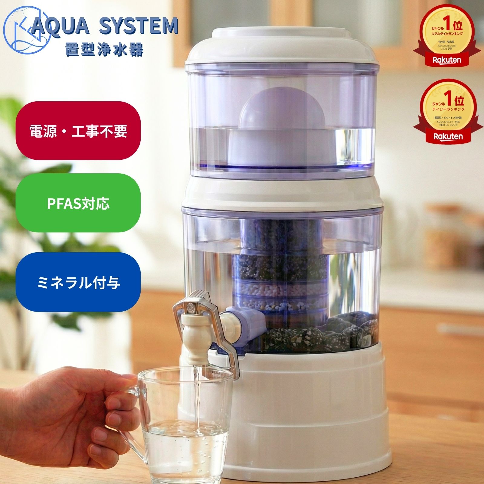 楽天市場】エントリーで最大100%ポイント還元！【能登半島地震で活躍