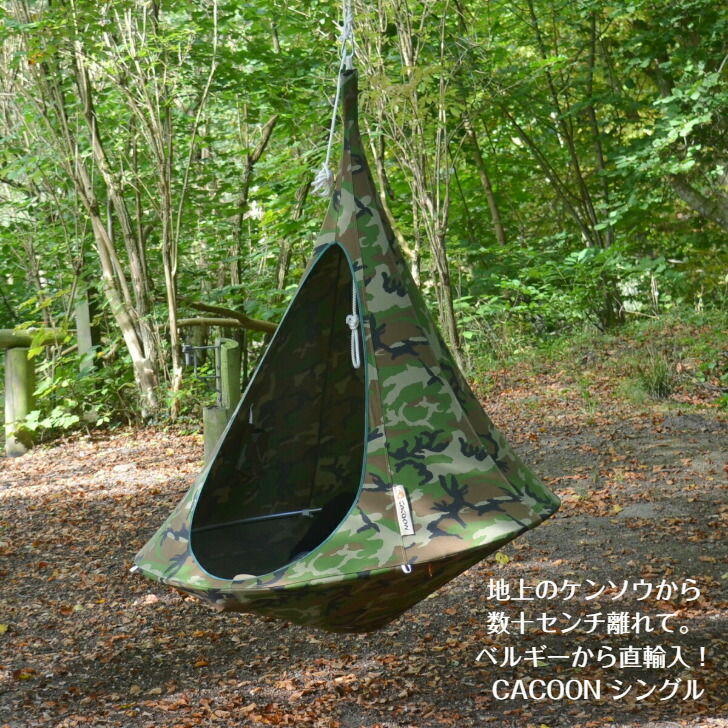 楽天市場】安心の正規品 Cacoon カクーン オレフィン ダブル