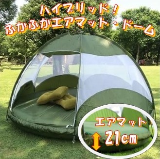 混成語 ふかふかエアラグ 丸屋根 Marchesoni Com Br