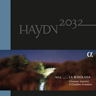 HAYDN2032　第8集 第28、43、63番　アントニーニ＆イル・ジャルディーノ・アルモニコ [2LP]
