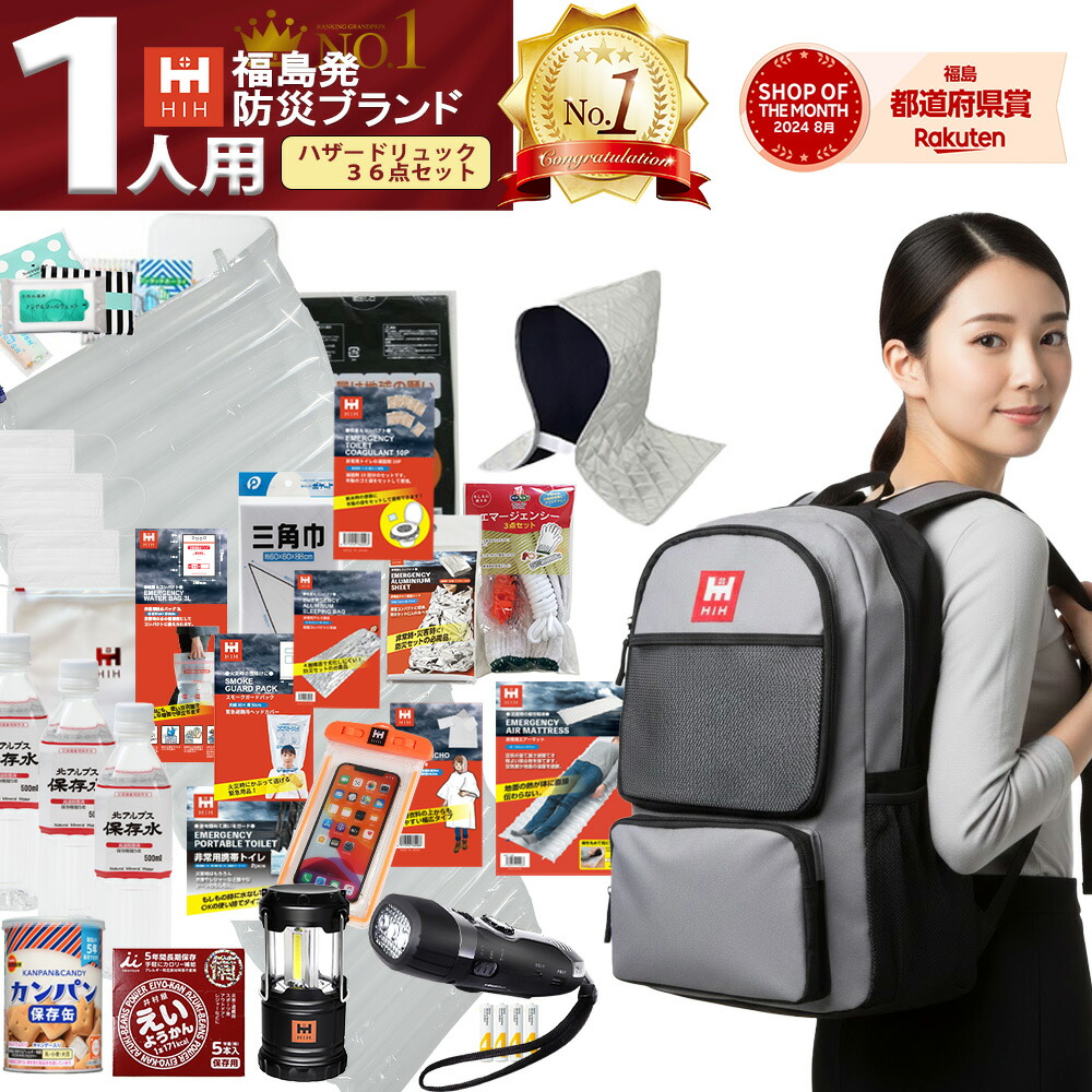 楽天市場】非常用防災リュック37点セット (オレンジ) ターポリン