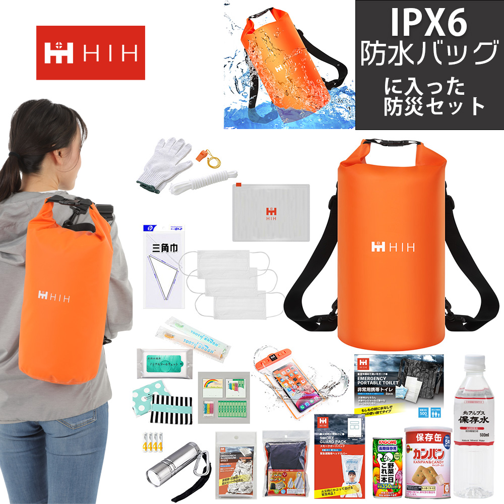 楽天市場】【IPX6完全防水バッグ】防災セット1人用 防災グッズ セット