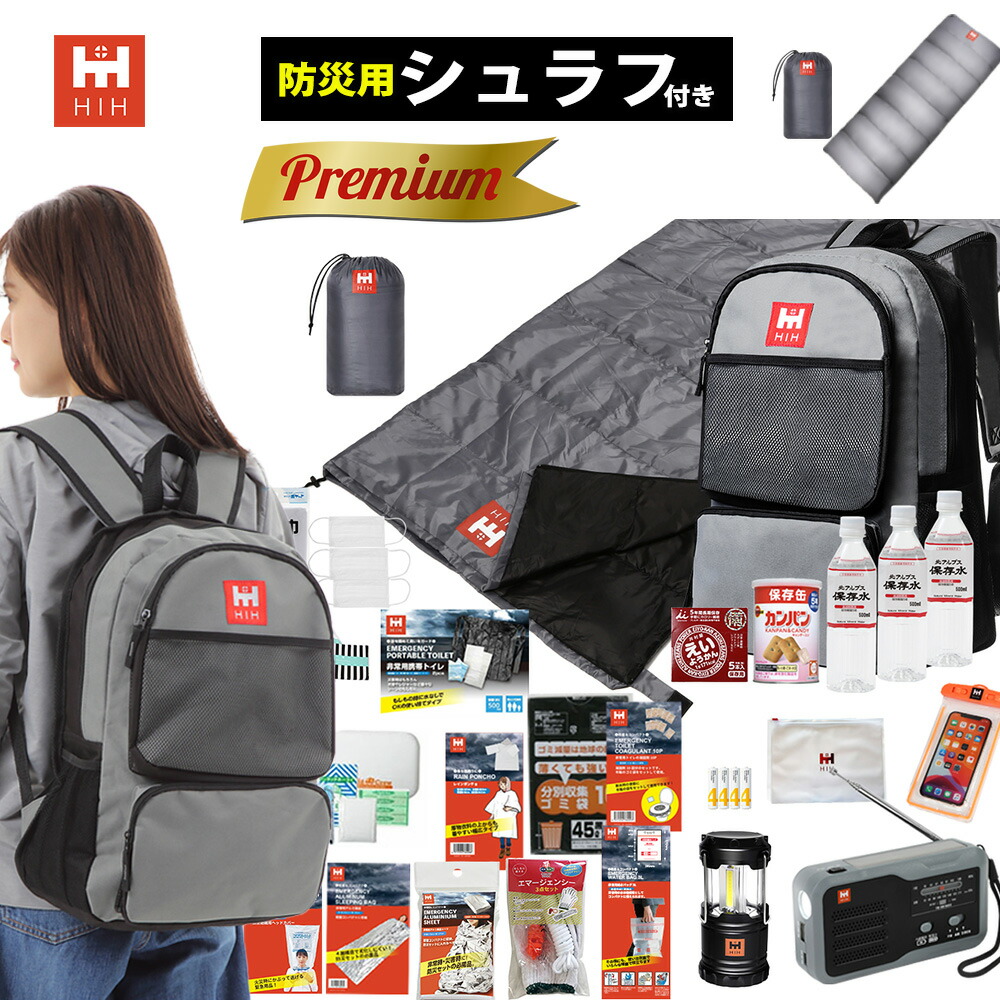 防災セット 1人用 HIHハザードリュック premium (プレミアム
