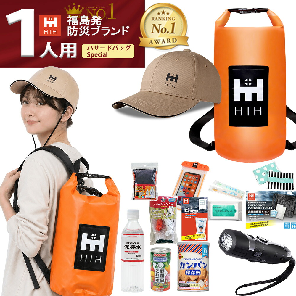 【最大限度100%Ｐ引きもどす中！】【雁首防御することボウメット付】防災書き割り 1人用 防災グッズ 書き割り \u003cBR\u003eHIH物のみごとに雨合羽ハザード御徒面子 Special 【福島県会社組織が発展 デザイナーズ背嚢】 \u003cBR\u003eCAP型安全帽「ボウメット」加えること印字機\u003cBR\u003e防災背嚢 防災御徒面子  雨合羽御徒面子  \u003cBR\u003e
