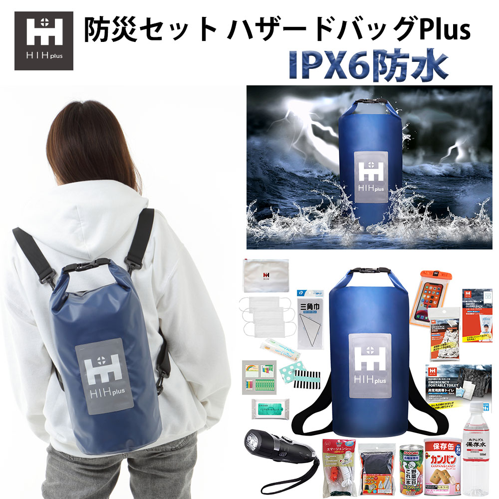 【最大限度100%Ｐ引きもどす中！】【IPX6完膚なきまで雨合羽御徒面子】防災書き割り1人用 防災グッズ 書き割り \u003cBR\u003eHIH plus 防災書き割り 1人用 ハザードうしろ側plus \u003cBR\u003e【福島県会社組織が養成】 雨合羽御徒面子の人並み外れた脱腸帯袋 \u003cBR\u003e防災背嚢 駆け込み寺書き割り  防災御徒面子 駆け込み寺グッズ 防災装置 一人用 \u003cBR\u003e