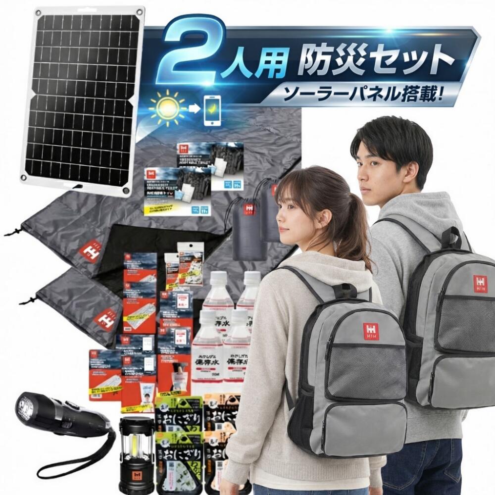 楽天市場】【防災用ソーラーパネル搭載】 防災セット 1人用 防災
