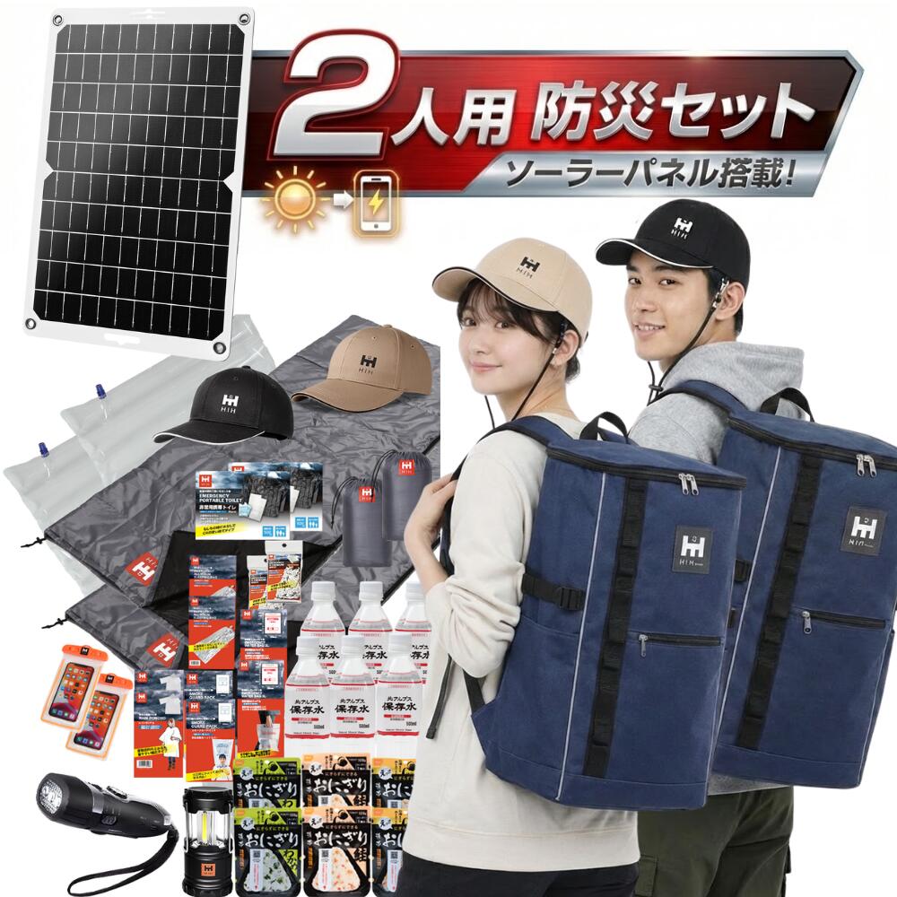 楽天市場】【防災用ソーラーパネル搭載】 防災セット 1人用 防災
