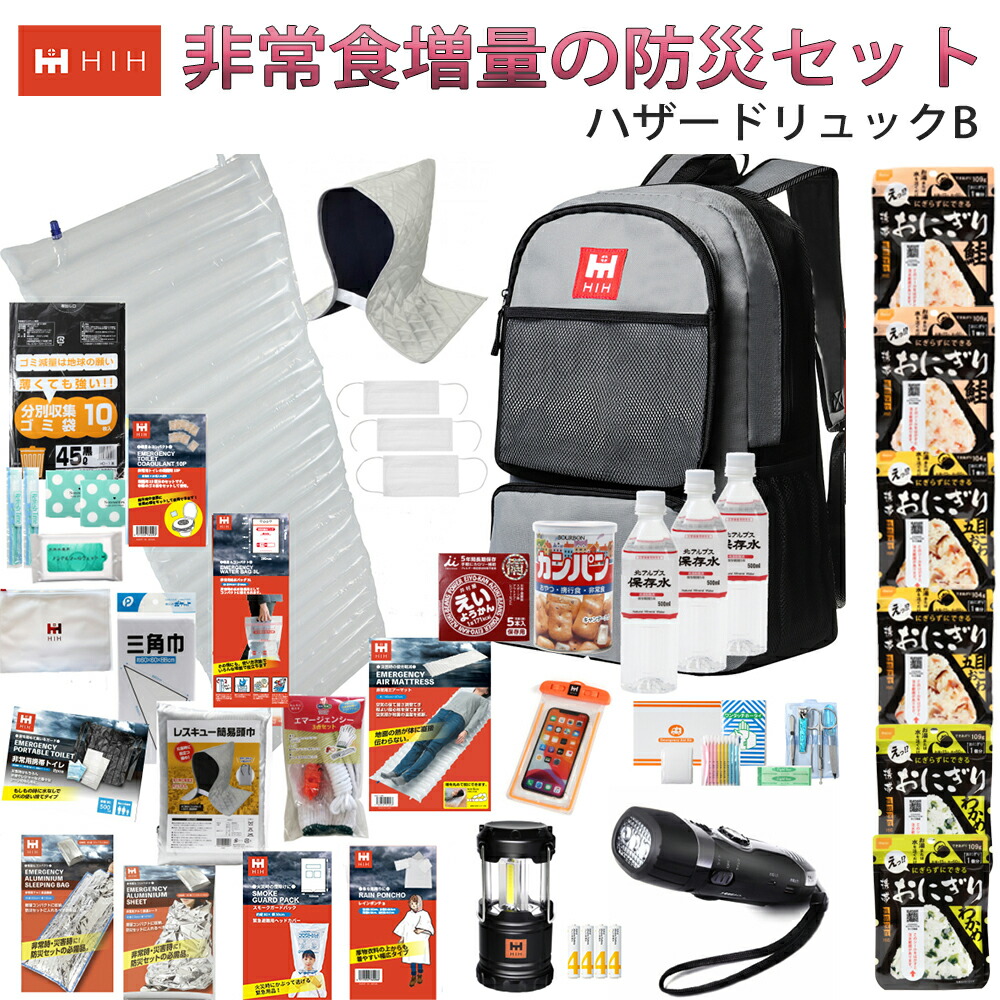 【尾西の携帯おにぎり6個追加】防災セット HIHハザードリュックB 福島県の被災者考案の「非常用持ち出し袋」
