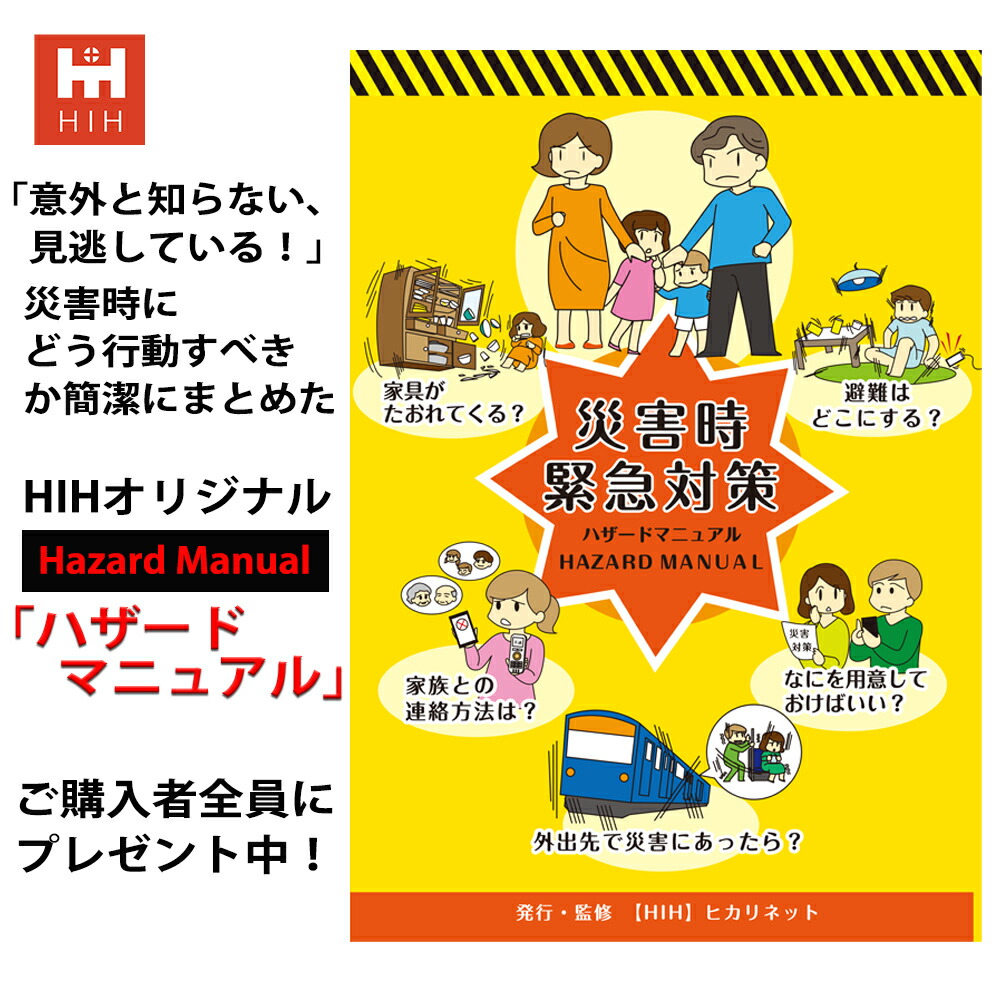 防災セット１人用防災グッズ防災リュックHIHハザードリュック36点セット非常用持ち出し袋一人用避難リュック避難グッズ避難セット防災用品非常持ち出し袋女性用男性にも対応家族ギフト対応