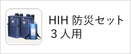 楽天市場】HIH 非常用エアーマット EMERGENCY AIR MATTRESS 防災用