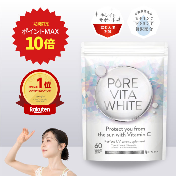 ●匿名発送●ホワイトパンドラ WHITE PANDORA 飲む日焼け止め60粒 howaito-01.jpg