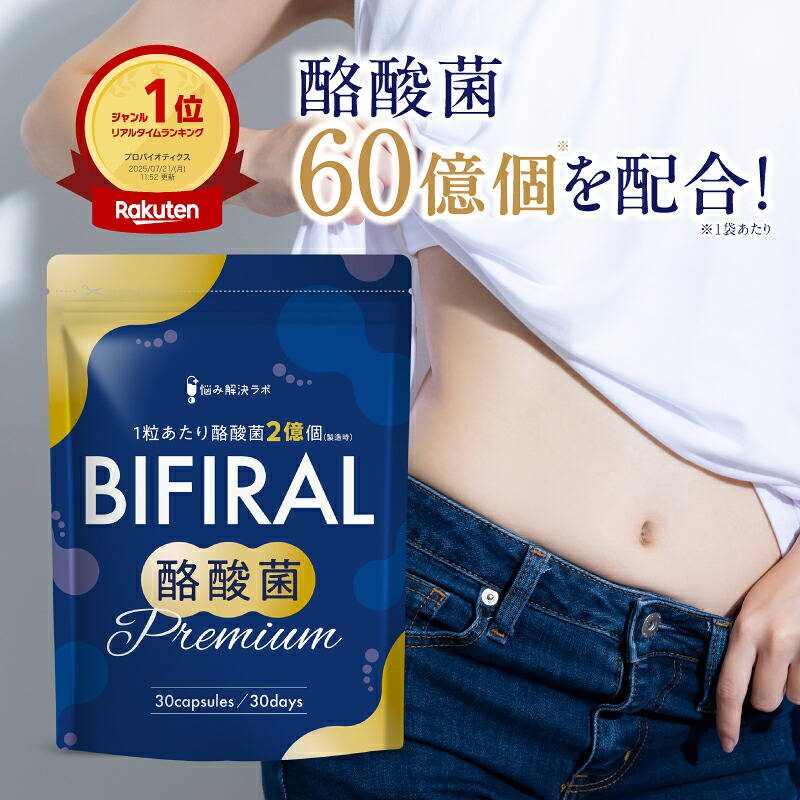 BIFIRAL続きものとは？