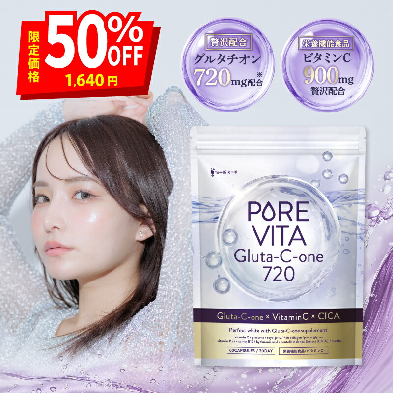 楽天市場】【楽天SS限定 最大63％OFF+ポイント12倍】 ピュアビタ