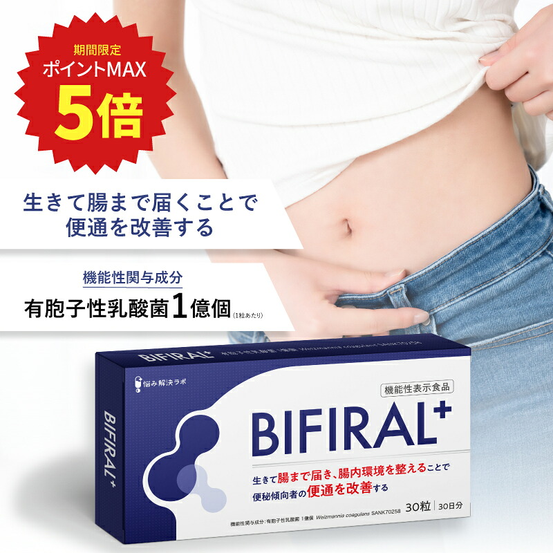 BIFIRALつづき物とは？