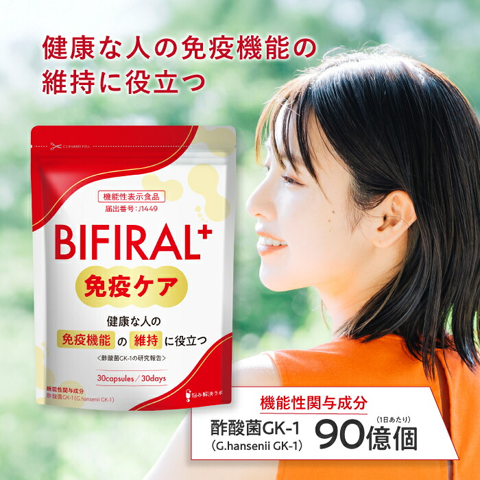 BIFIRAL続きものとは？
