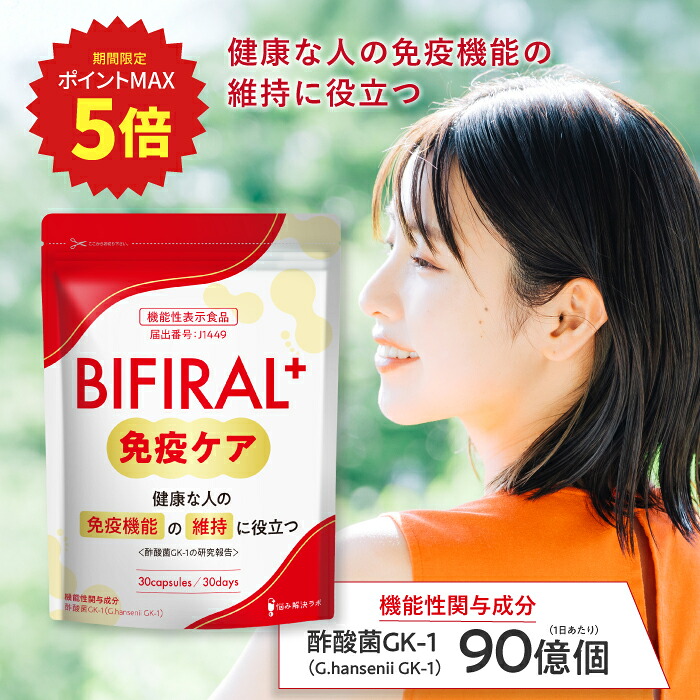 BIFIRALつづき物とは？