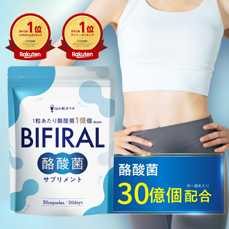 BIFIRAL続きものとは？