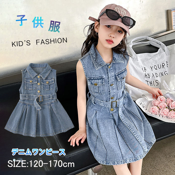 BAPE KIDS デニムワンピース ノースリーブ x0327093155-1.jpg