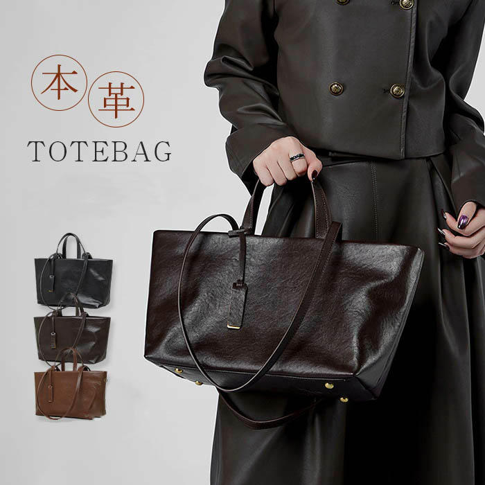本革 トートバッグ レディース レザー ハンドバッグ 大容量 通勤バッグ 2way 肩掛けバッグ 大人 通勤バッグ 大きめ 上品 お仕事バッグ 斜め掛けバッグ 普段用 カジュアル トート オシャレ 高見え シンプル オフィス 送料無料