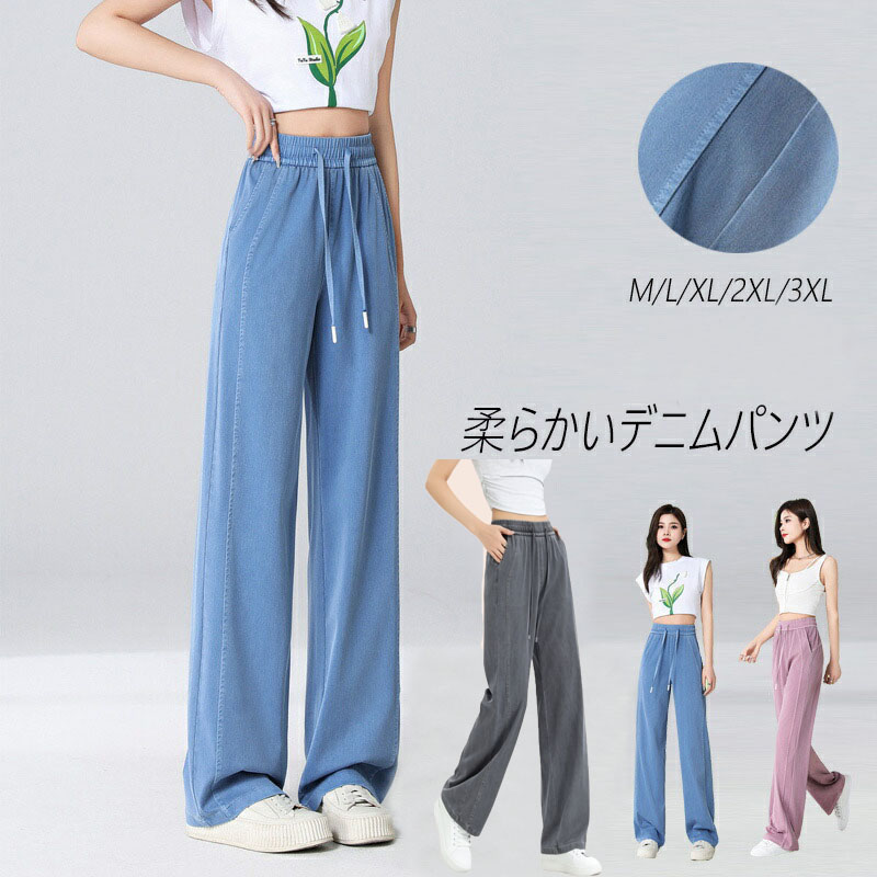 楽天市場】デニムパンツ パンツ レディース デニム ワイドパンツ