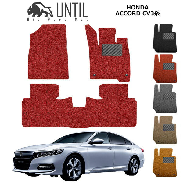 HONDA ACCORD ホンダアコードCV3 純正ラゲージマット良品 Amazon.co.jp: ホンダアコード CV3型 専用トランクマット 3D