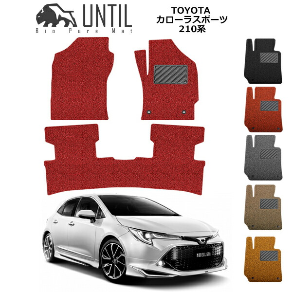 カローラツーリング　W×B　フロアマット　純正 楽天市場】カローラツーリング フロアマット 1〜2列目セット ZRE212W