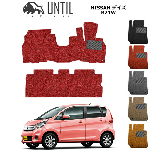 5人乗/2WD/ オーダーメイドオリジナルカーマット 選べる7デザイン カジュアル 車種専用タイプ 2018年09月〜 寒冷地/ トヨタ ガソリン シエンタ11-1 シエンタ