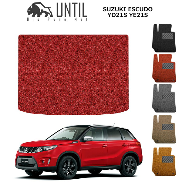 【UNTIL バイオピュアマット コイルマット トランクマット 車　防水　汚れ防止】スズキ エスクード YD21S YE21S BIO PURE MAT クッションコイル ラゲッジマット SUZUKI ESCUDO 21系 ロードノイズ低減マット｜バイオピュアマットUNTIL 11,001円