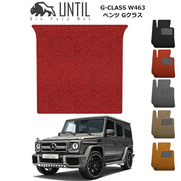 楽天市場】【UNTIL バイオピュアマット コイルマット フロアマット 車