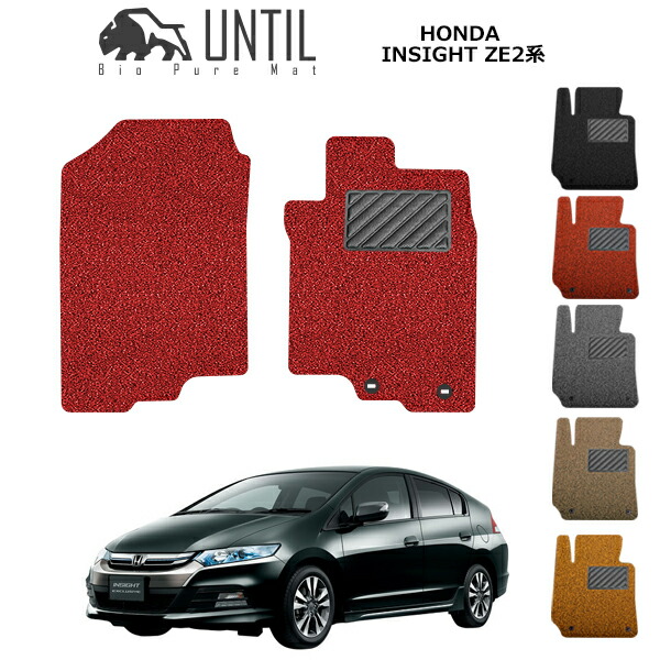 楽天市場】【UNTIL バイオピュアマット コイルマット トランクマット