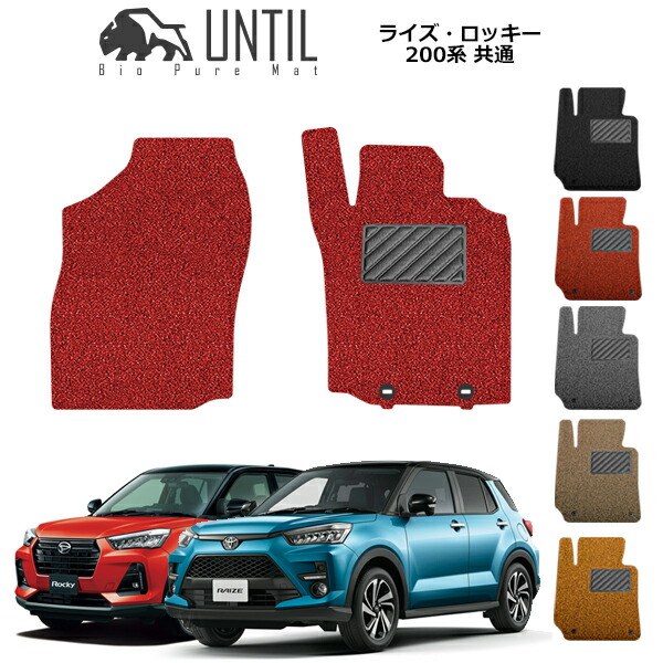 楽天市場】【UNTIL バイオピュアマット コイルマット フロア