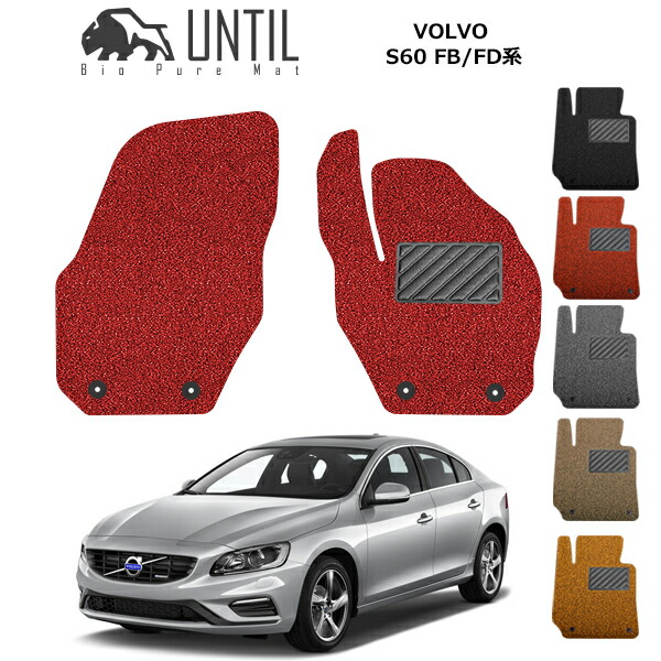 ボルボV90（2017年式）用 エアスト フロアーマット VOLVO ボルボ V90 / S90 V90CC(PB/PD) カスタム フロアマット