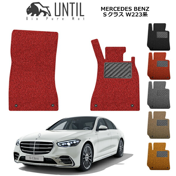 ベンツマット BENZ(ベンツ)フロアマット車種一覧 フロアマット専門店アルティ