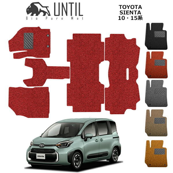 楽天市場】【UNTIL バイオピュアマット コイルマット フロア