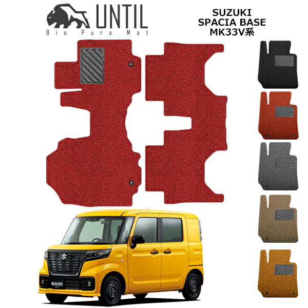 楽天市場】【UNTIL バイオピュアマット コイルマット トランク