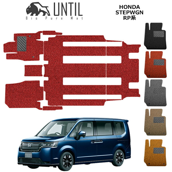 楽天市場】【UNTIL バイオピュアマット コイルマット トランク 楽天市場】【UNTIL バイオピュアマット コイルマット トランク