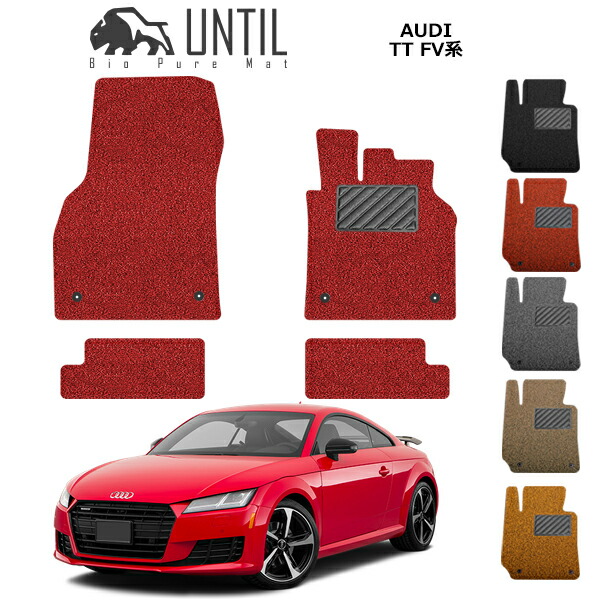 アウディ Ttクーペ Ttロードスター 共用 Fv系 Bio Pure Mat クッションコイル Audi Tt Coupe Roadster ロードノイズ低減マット ディズニープリンセスのベビーグッズも大集合