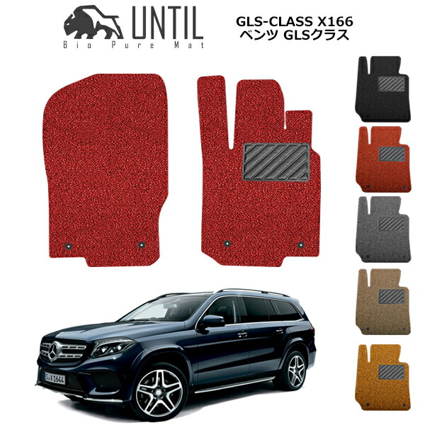 ベンツマット BENZ(ベンツ)フロアマット車種一覧 フロアマット専門店アルティ