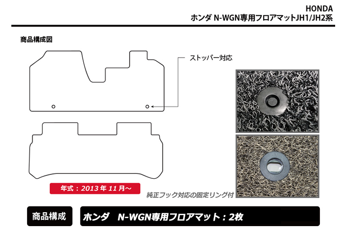 楽天市場 Until バイオピュアマット コイルマット フロアマット ホンダ N Wgn N Wgnカスタム対応 Jh1 Jh2系 Bio Pure クッションコイル Honda N Wgn N Wgncustom Jh ロードノイズ低減コイルマット 送料無料 バイオピュアマットuntil