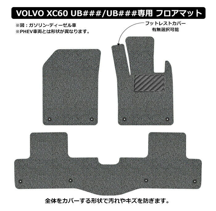 Until バイオピュアマット コイルマット フロアマット ボルボ Xc60 Ub Ud系 クッションコイル Volvo Xc60 ガソリン車 ディーゼル車 Phev車 ロードノイズ低減コイルマット カスタム パーツ 送料無料 Deerfieldtwpportage Com